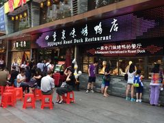 门面-四季小馆·地道北京小吃(广百店)