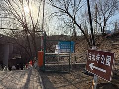 -白水寺森林公园