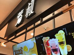 -芳叔(东方宝泰店)
