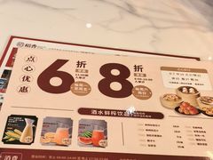 -稻香海鲜饭店(第一国际店)