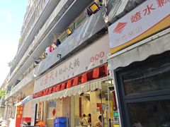 -壹天自助小火锅·贵州地摊火锅