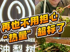 -油梨树AVOCADO TREE(嘉里中心店)