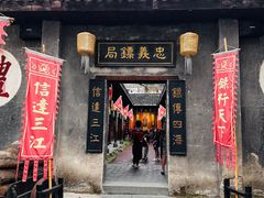 -洪江古商城