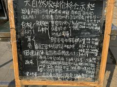 -大自然农场蔬菜草莓采摘园