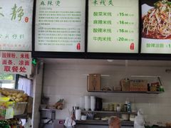 -林静小吃(复兴路店)