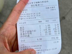 -五七小李子油焖大虾(总店)