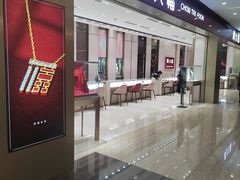 -福田卓悦INTOWN购物中心