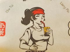 -茶太良品·京派茶饮(天河城店)