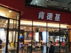门面-肯德基(北京南站店)