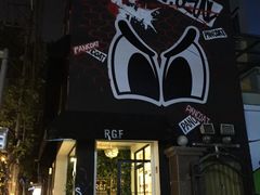 -RGF(巨鹿路店)