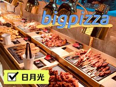 -比格比萨自助(宝山日月光店)