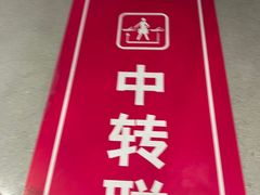 -银川河东国际机场