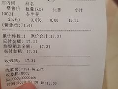 -琦王花生(南浦大桥沃尔玛店)