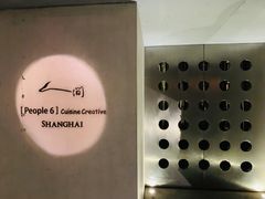 -穹六人间 people 6(岳阳路店)