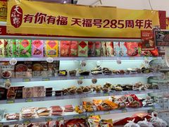 -桂香村(护国寺店)