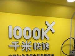 -千米手机电脑维修回收(珠江路店)