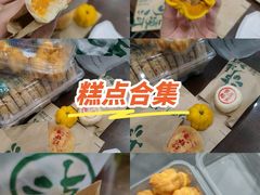 -泸溪河桃酥(秦淮夫子庙一店)