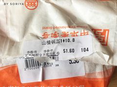 -北京稻香村(燕儿岛路店)