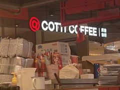 -库迪咖啡(杭州大悦城店)