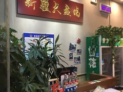 -舜玉老孙家鲜炒大盘鸡(土屋路店)