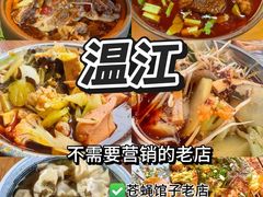 -老鼎万春卤菜(五代传承创始老店)