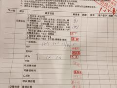 -爱康国宾体检中心(五角场万达广场分院)