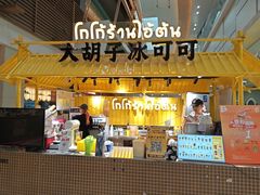 -大悦城(沈阳中街店)