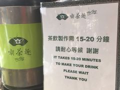 -天仁茗茶(海港城诚品书店)