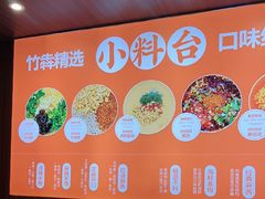 -竹犇番茄火锅(长治太行东街店)