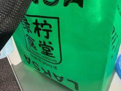 -绿柠食堂(北外滩店)