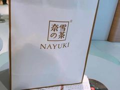 -奈雪的茶(亨特国际广场店)