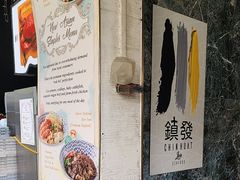 -镇发活海鲜(Clementi)