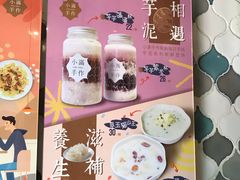 -一口小满手作糯米糍(北山店)