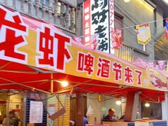 门面-阿财老铺·老蚌埠龙虾城(华夏总店)