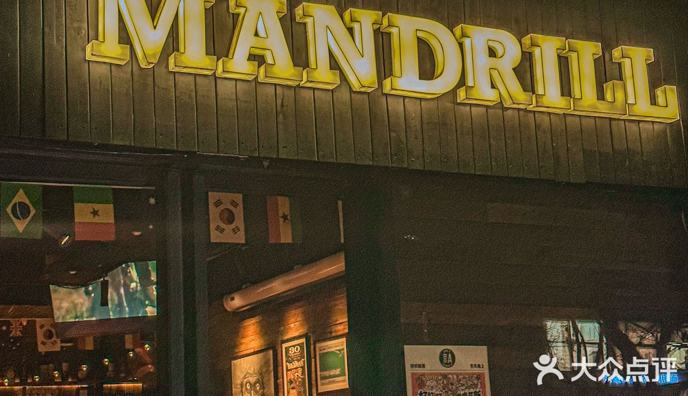 Mandrill山魁 | 愚园路上的西餐店