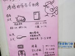 -大益烤鸡