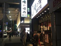 -俺的焼肉(銀座9丁目店)