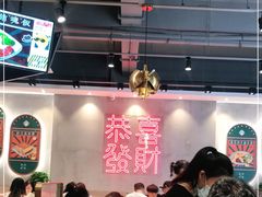 -柠檬树茶餐厅(海雅缤纷城店)