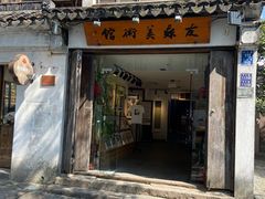 -平江历史文化街区-友苏美术馆