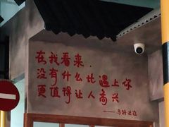 -马路边边串串香(空港新苑店)