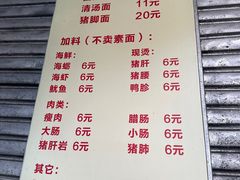 -友生风味小吃(营平农产品市场店)