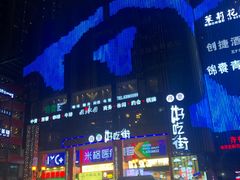 -八一好吃街·高品美食广场