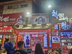 -刘姐啤酒鱼民族演艺餐厅(西街总店)