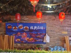 -人民公社大食堂(张家湾店)