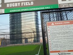 -洛克公园(苏州中心商场)