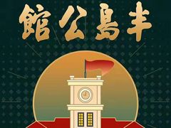 -半岛公馆(淞兴西路店)