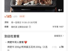 -春熙台韩国料理·章鱼肥牛(西丽店)