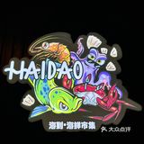 夜宵聚会的宝藏餐厅 一口海鲜一口酒