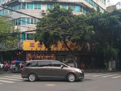 -双流兔头(成都金丝街总店)
