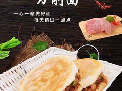 肉夹馍-一一刀削面(新贵都店)